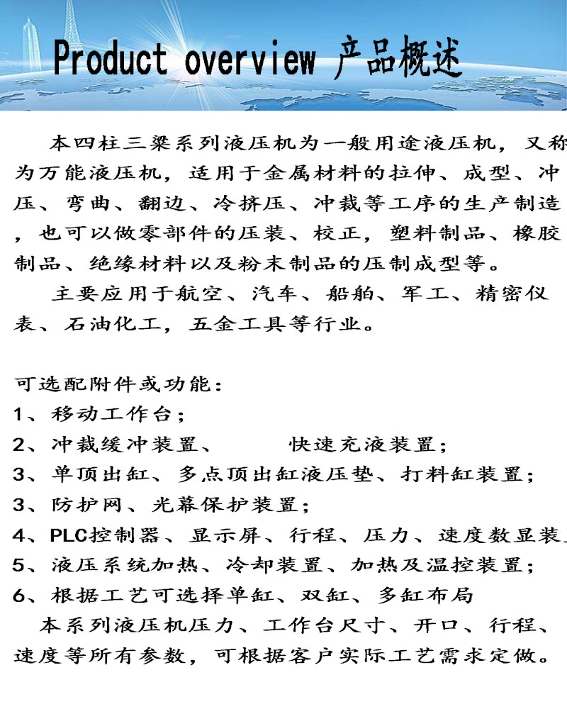 產品概述.jpg