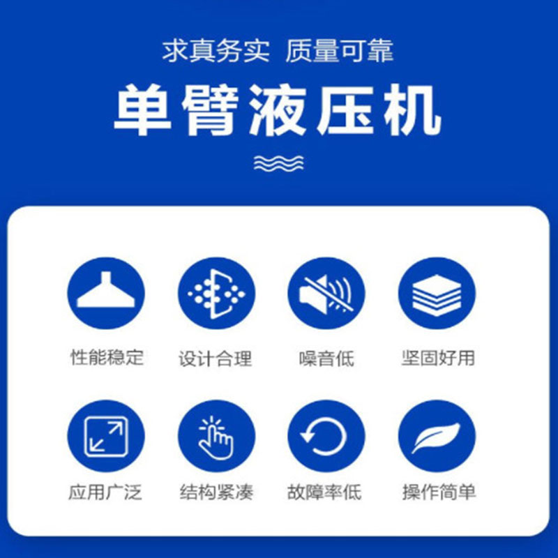 單臂液壓機非標定制，廠家直銷，質量保證jpg