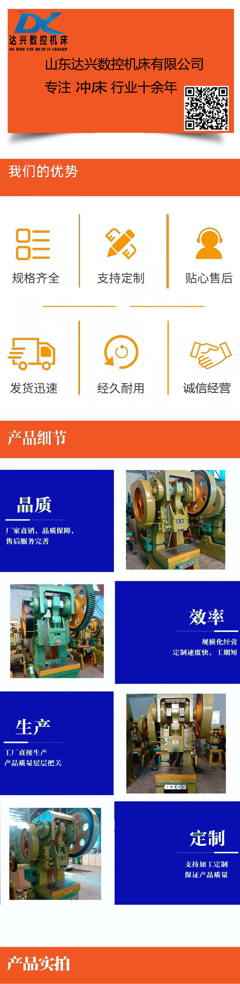 沖床.jpg