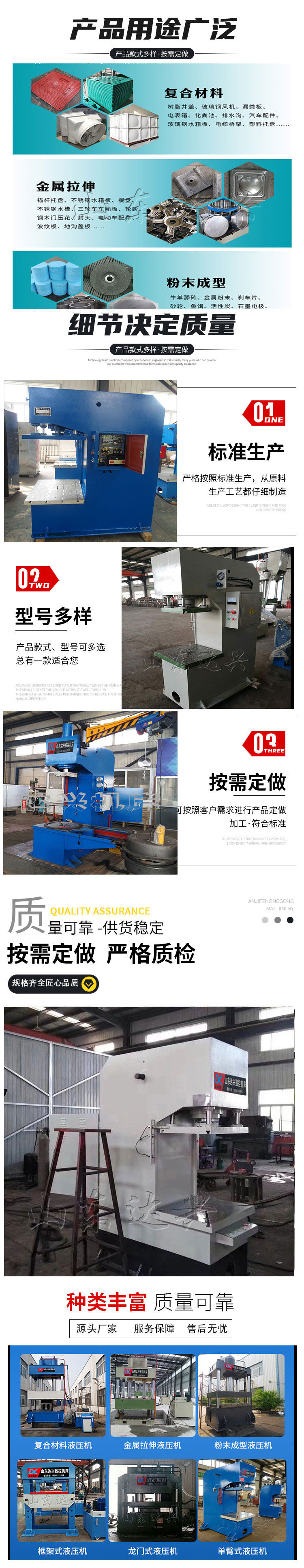 3臂液壓機(jī)詳情頁_04.jpg