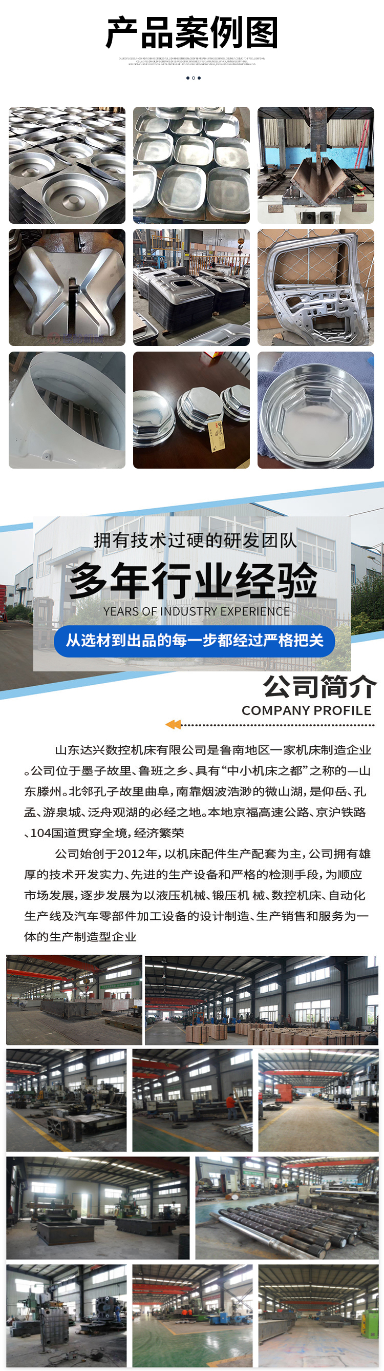 四柱液壓機詳情2_05.jpg