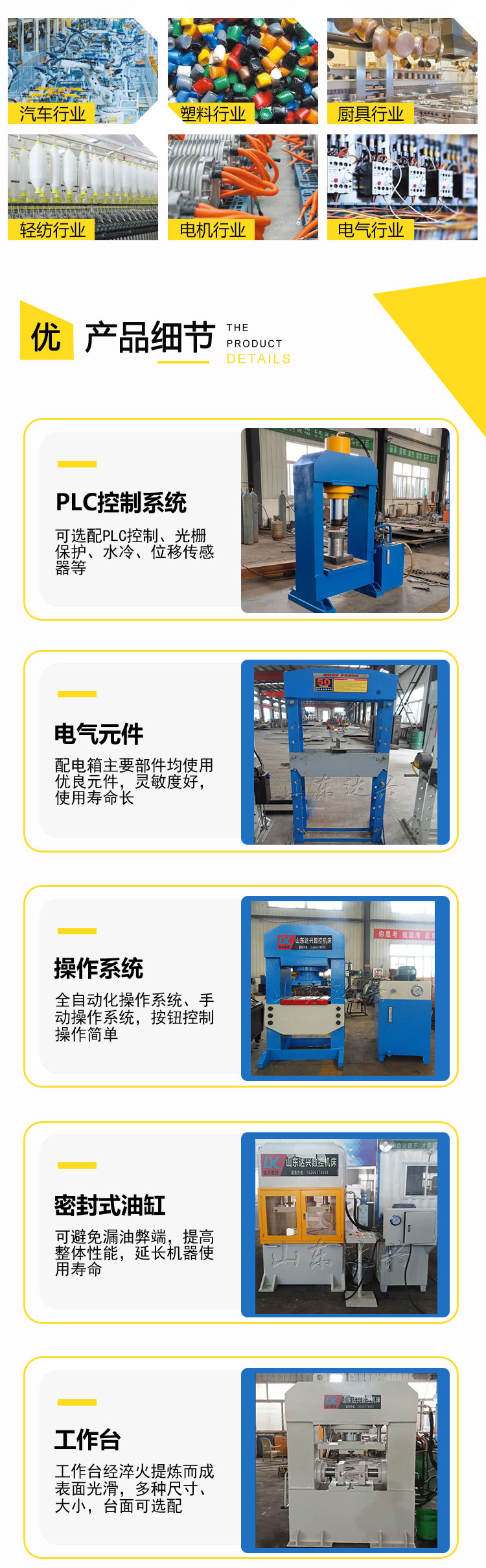 龍門液壓機(jī)11_03.jpg